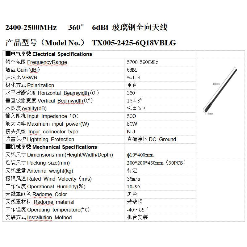 全向玻璃鋼天線2.4G 6dBi背負式無人機反制設備 玻璃鋼天線