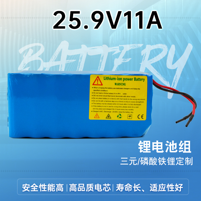 25.9V11A反無人機鋰電池組7串大容量