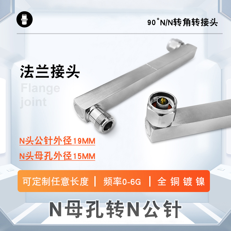 90°轉(zhuǎn)角法蘭不銹鋼螺紋N/N頭直角彎頭接頭