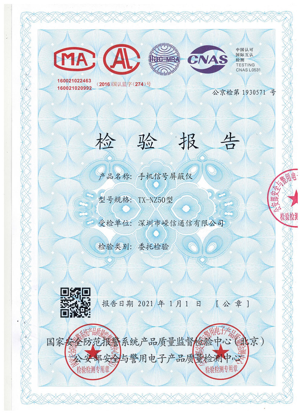 資質(zhì)榮譽